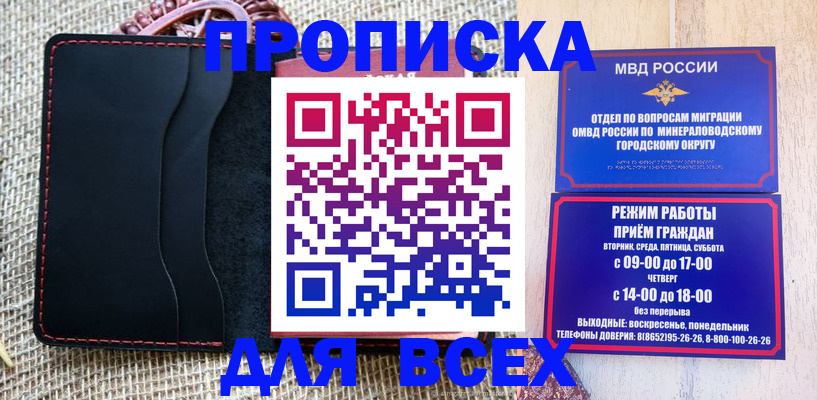 временная регистрация надежно в Усть-Лабинске