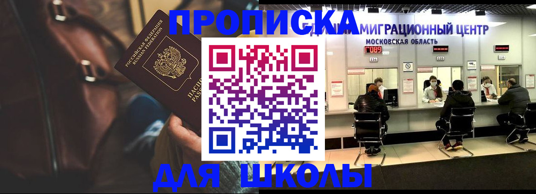 прописка для военкомата в Усть-Лабинске