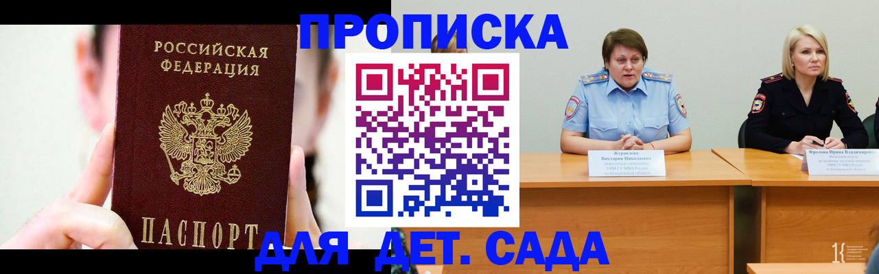 временная регистрация собственник в Усть-Лабинске